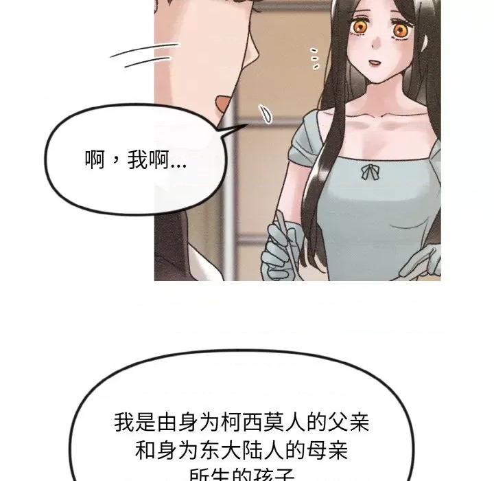 休想离开我身边 休想离开我身边-休想离开我身边 第10话 第39页