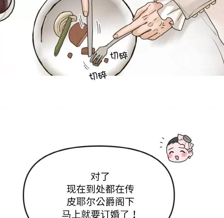 休想离开我身边 休想离开我身边-休想离开我身边 第10话 第42页