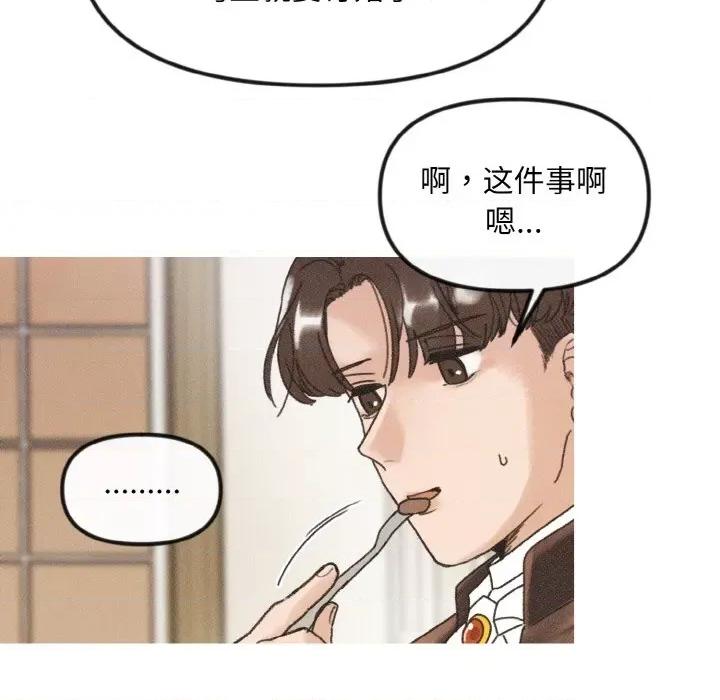 休想离开我身边 休想离开我身边-休想离开我身边 第10话 第43页