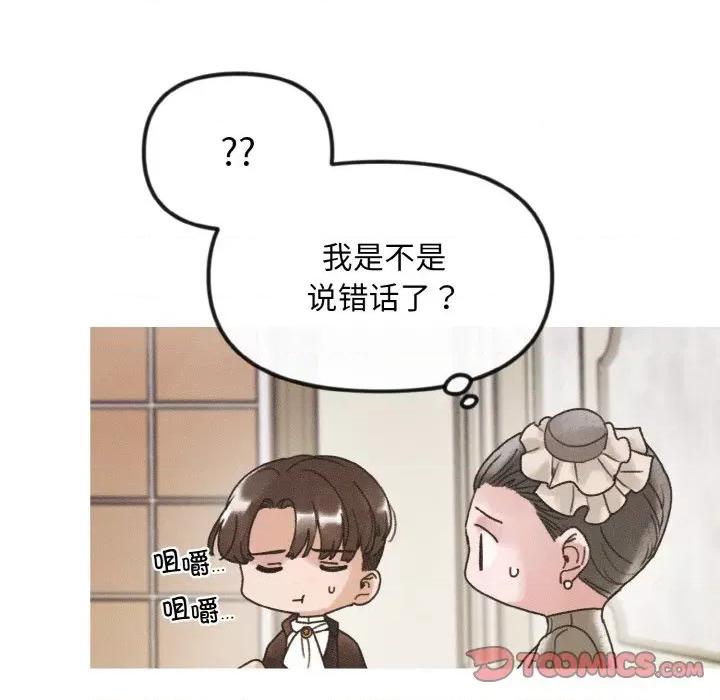 休想离开我身边 休想离开我身边-休想离开我身边 第10话 第44页