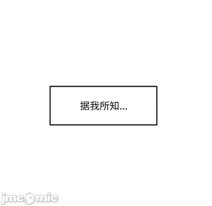 休想离开我身边 休想离开我身边-休想离开我身边 第10话 第45页