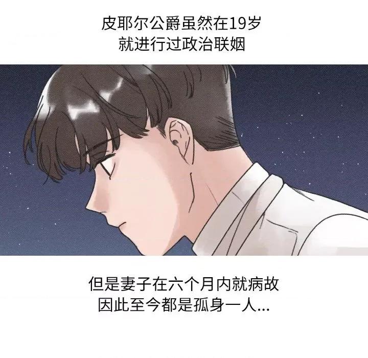 休想离开我身边 休想离开我身边-休想离开我身边 第10话 第46页