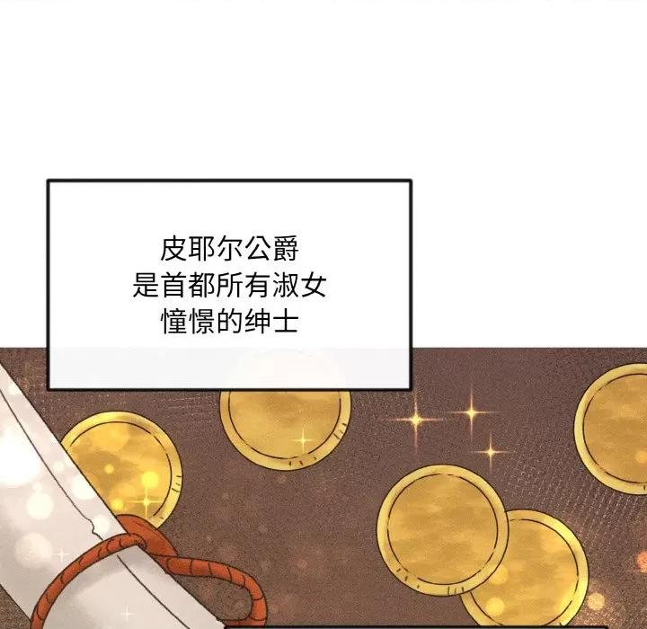 休想离开我身边 休想离开我身边-休想离开我身边 第10话 第47页