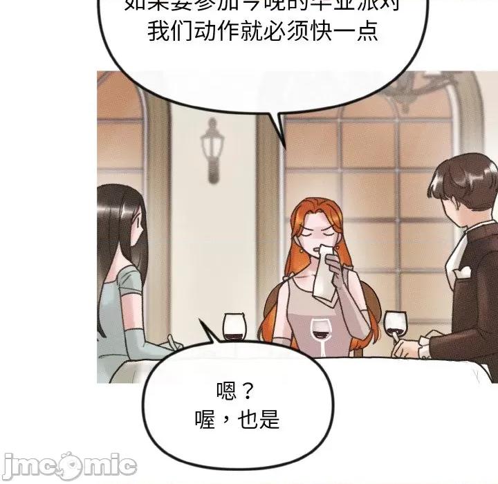 休想离开我身边 休想离开我身边-休想离开我身边 第10话 第50页
