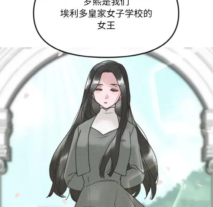 休想离开我身边 休想离开我身边-休想离开我身边 第10话 第52页