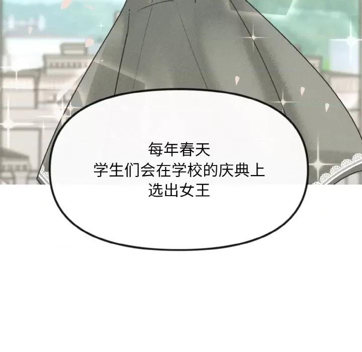 休想离开我身边 休想离开我身边-休想离开我身边 第10话 第53页
