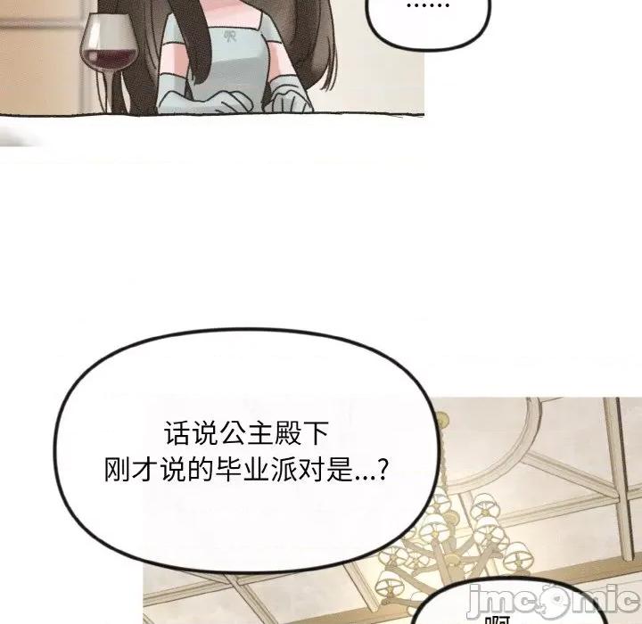 休想离开我身边 休想离开我身边-休想离开我身边 第10话 第55页