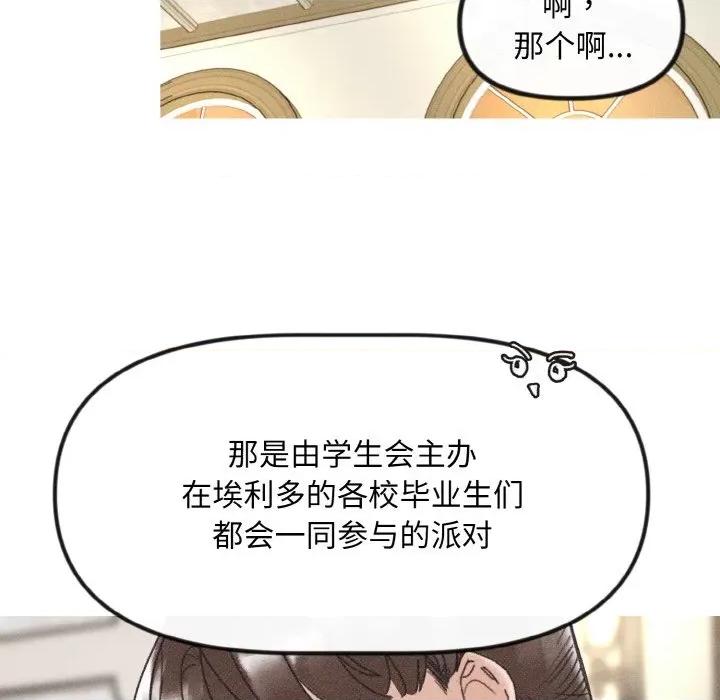 休想离开我身边 休想离开我身边-休想离开我身边 第10话 第56页