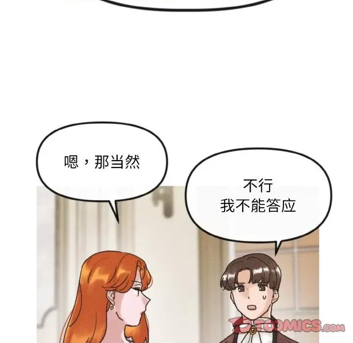 休想离开我身边 休想离开我身边-休想离开我身边 第10话 第58页