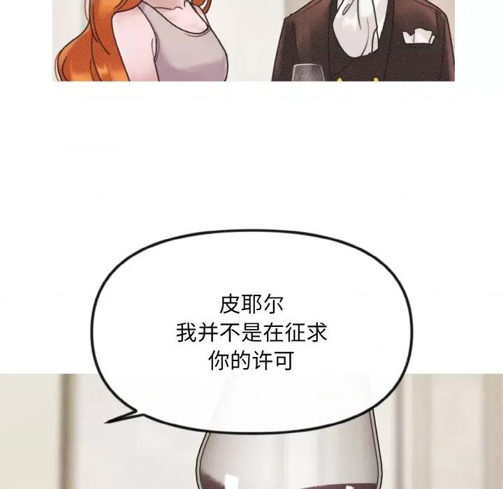 休想离开我身边 休想离开我身边-休想离开我身边 第10话 第59页