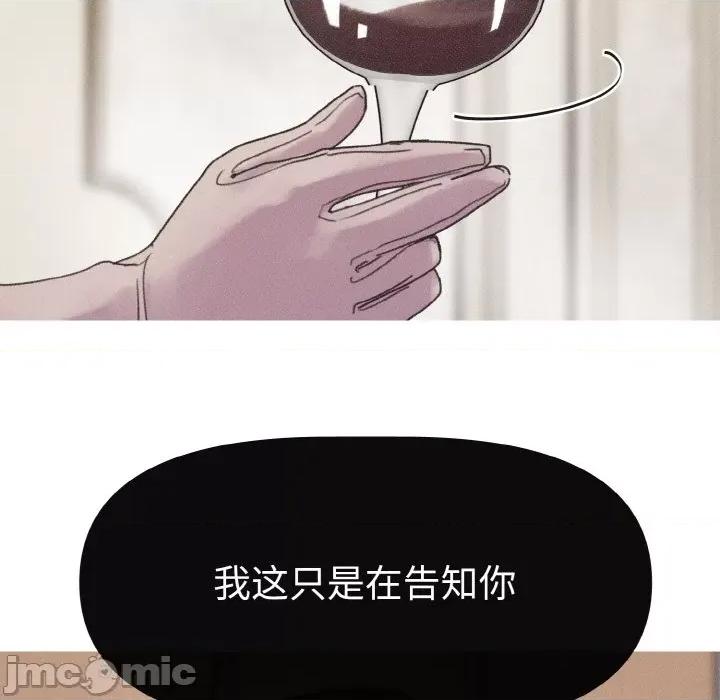 休想离开我身边 休想离开我身边-休想离开我身边 第10话 第60页