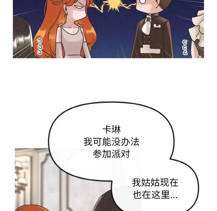 休想离开我身边 休想离开我身边-休想离开我身边 第10话 第63页