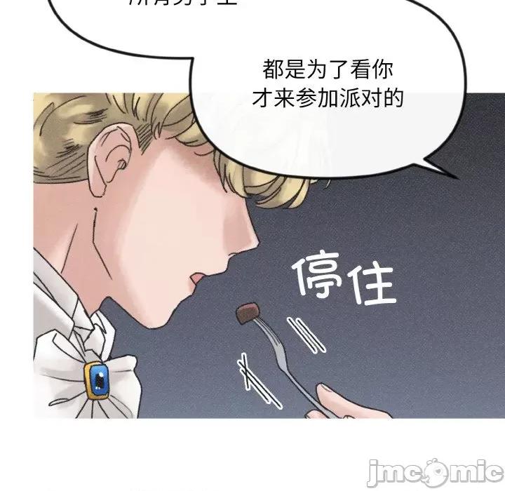 休想离开我身边 休想离开我身边-休想离开我身边 第10话 第65页