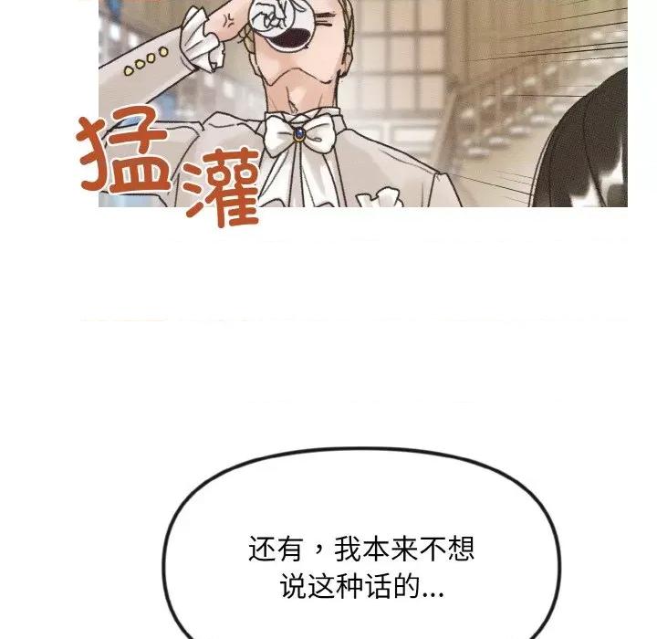休想离开我身边 休想离开我身边-休想离开我身边 第10话 第67页