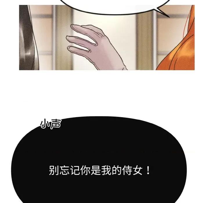 休想离开我身边 休想离开我身边-休想离开我身边 第10话 第68页