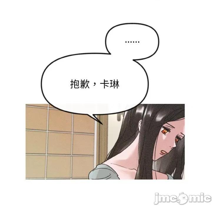休想离开我身边 休想离开我身边-休想离开我身边 第10话 第70页