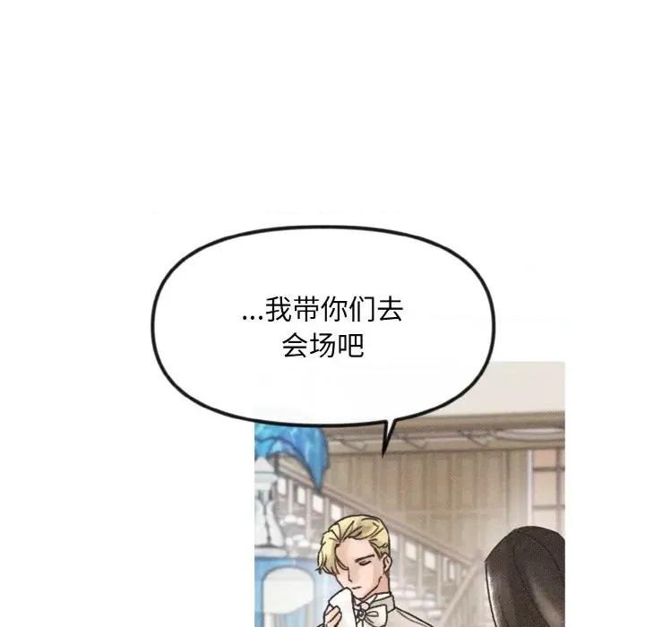 休想离开我身边 休想离开我身边-休想离开我身边 第10话 第71页