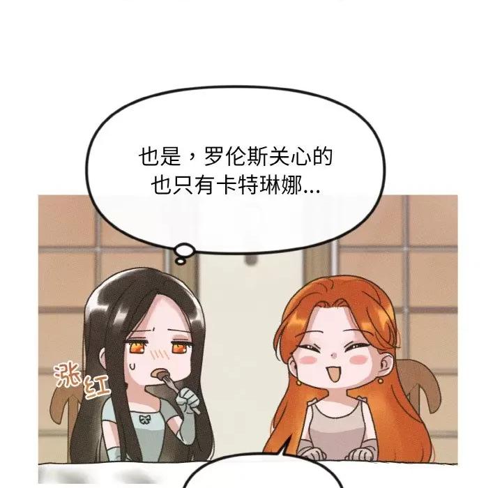 休想离开我身边 休想离开我身边-休想离开我身边 第10话 第74页