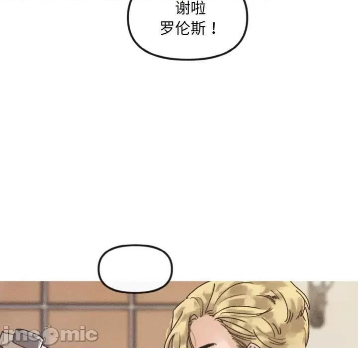 休想离开我身边 休想离开我身边-休想离开我身边 第10话 第75页