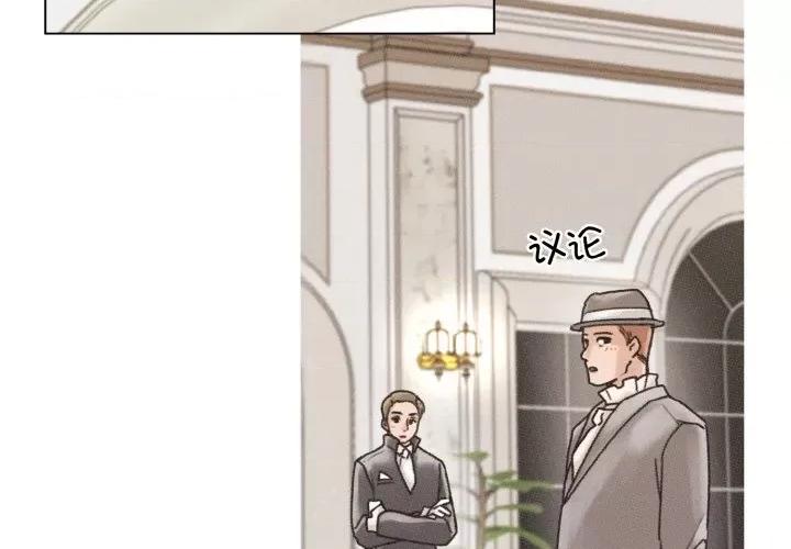 休想离开我身边 休想离开我身边-休想离开我身边 第11话 第3页