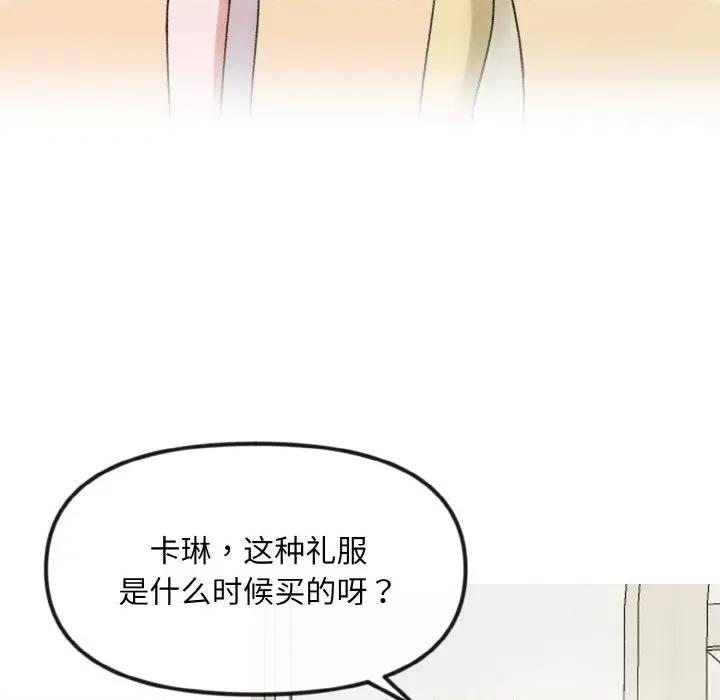 休想离开我身边 休想离开我身边-休想离开我身边 第11话 第6页