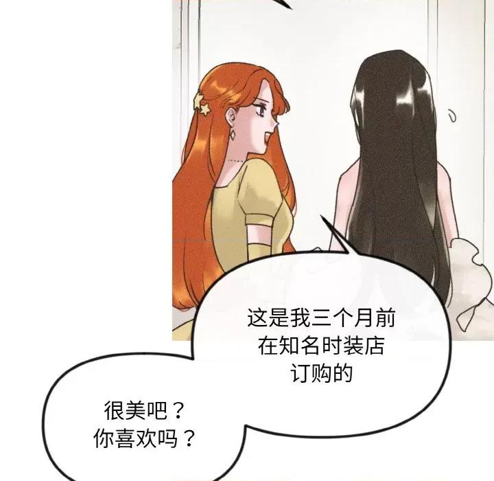 休想离开我身边 休想离开我身边-休想离开我身边 第11话 第7页