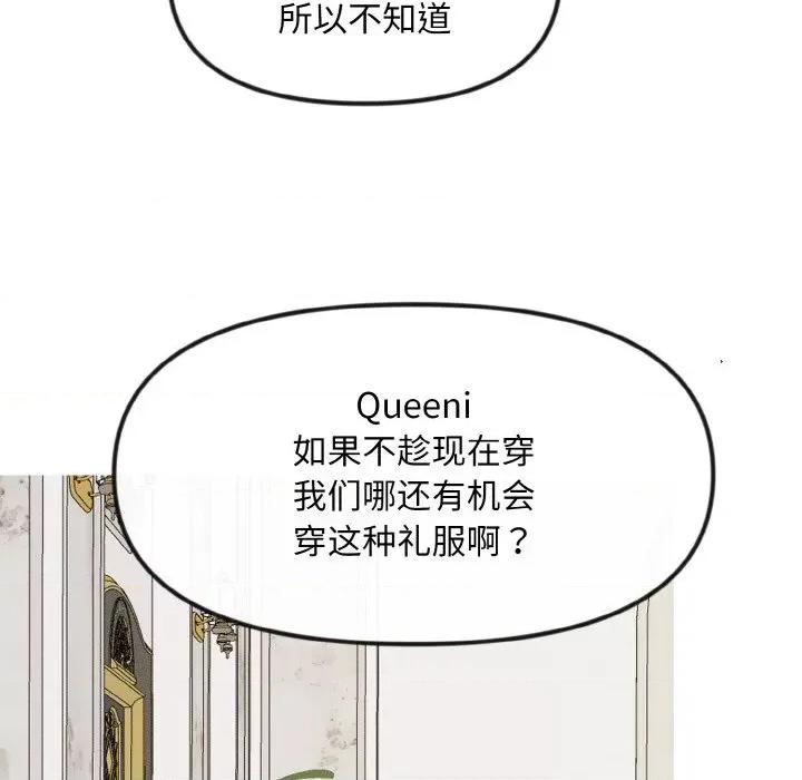 休想离开我身边 休想离开我身边-休想离开我身边 第11话 第9页