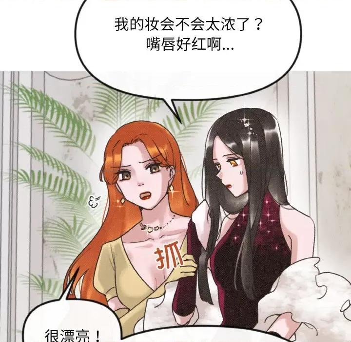 休想离开我身边 休想离开我身边-休想离开我身边 第11话 第11页