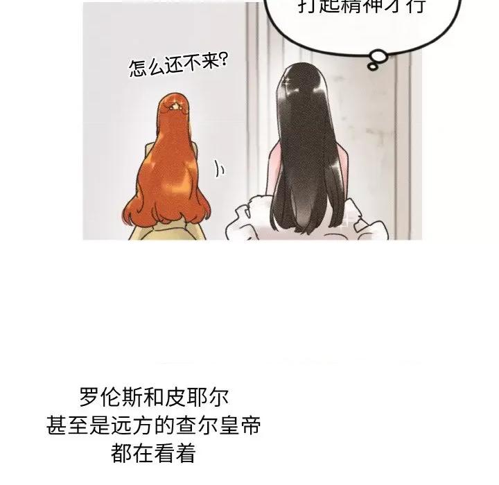 休想离开我身边 休想离开我身边-休想离开我身边 第11话 第13页