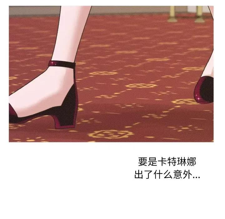 休想离开我身边 休想离开我身边-休想离开我身边 第11话 第14页