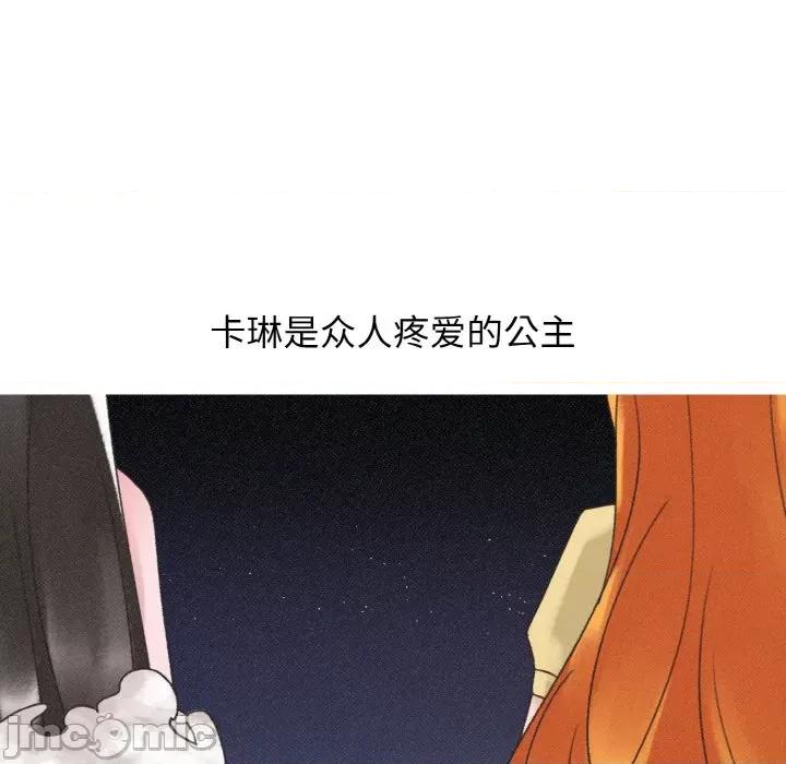 休想离开我身边 休想离开我身边-休想离开我身边 第11话 第15页