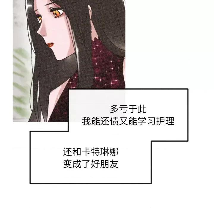 休想离开我身边 休想离开我身边-休想离开我身边 第11话 第17页