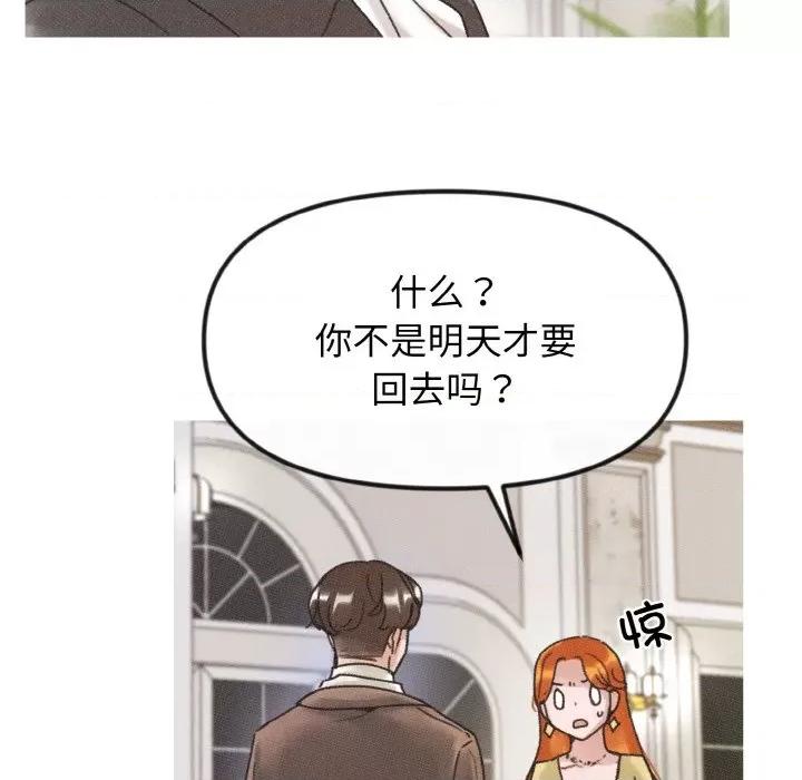 休想离开我身边 休想离开我身边-休想离开我身边 第11话 第22页