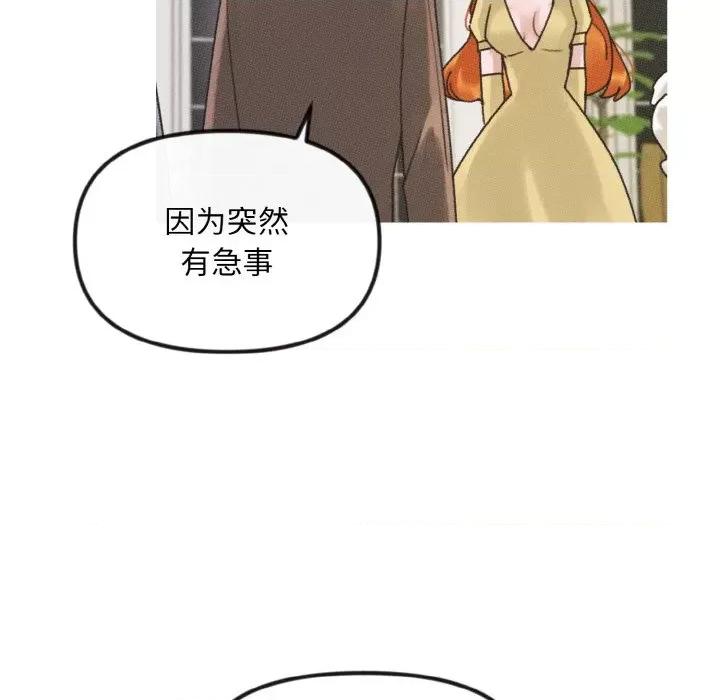 休想离开我身边 休想离开我身边-休想离开我身边 第11话 第23页