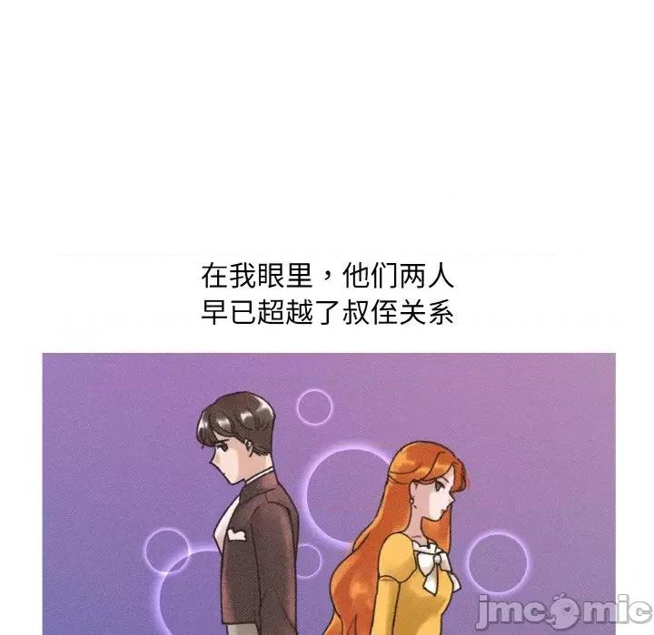 休想离开我身边 休想离开我身边-休想离开我身边 第11话 第25页