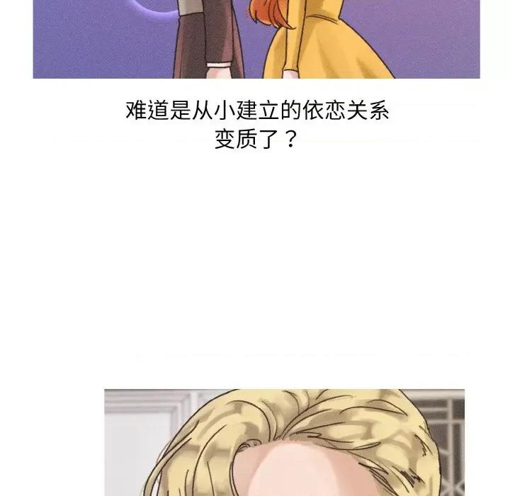 休想离开我身边 休想离开我身边-休想离开我身边 第11话 第26页