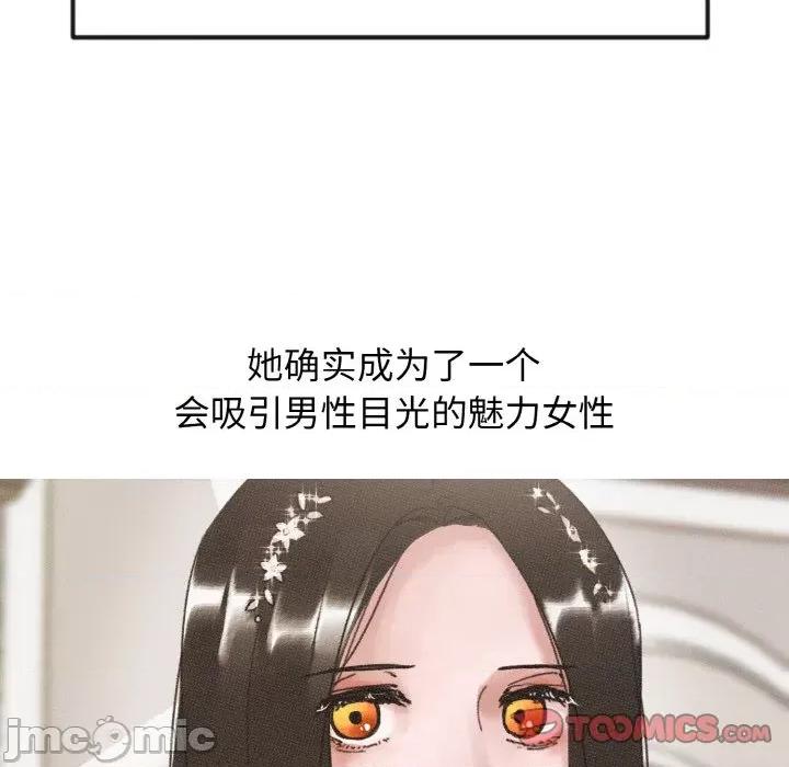 休想离开我身边 休想离开我身边-休想离开我身边 第11话 第30页