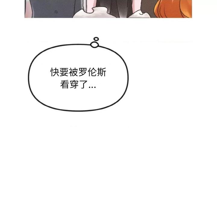 休想离开我身边 休想离开我身边-休想离开我身边 第11话 第34页