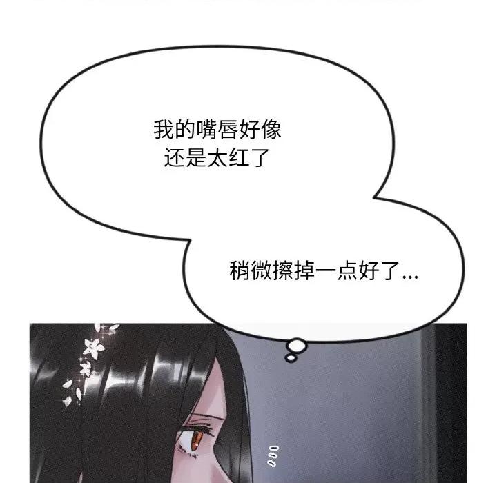 休想离开我身边 休想离开我身边-休想离开我身边 第11话 第41页