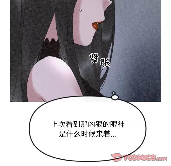 休想离开我身边 休想离开我身边-休想离开我身边 第11话 第44页