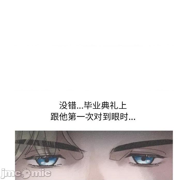 休想离开我身边 休想离开我身边-休想离开我身边 第11话 第45页
