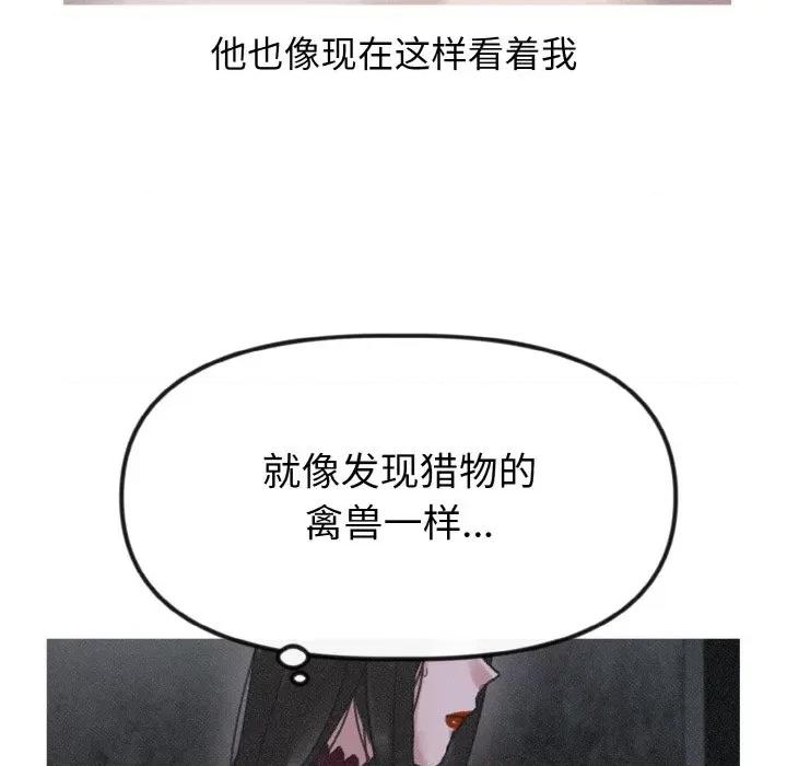 休想离开我身边 休想离开我身边-休想离开我身边 第11话 第46页