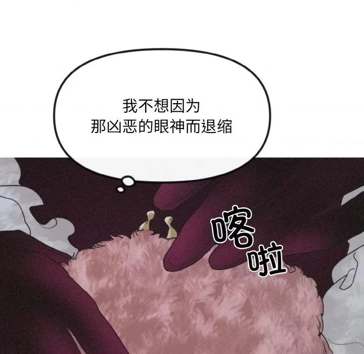 休想离开我身边 休想离开我身边-休想离开我身边 第11话 第48页