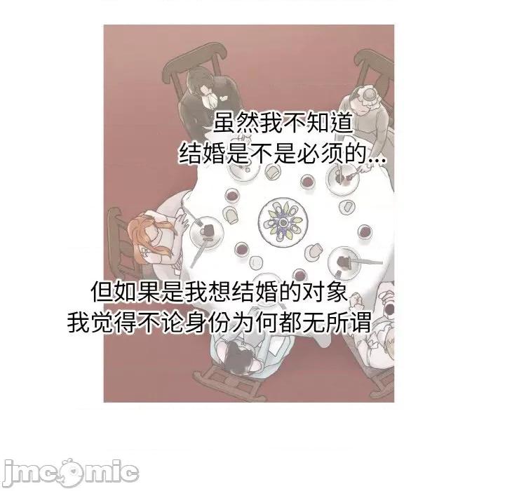 休想离开我身边 休想离开我身边-休想离开我身边 第11话 第55页