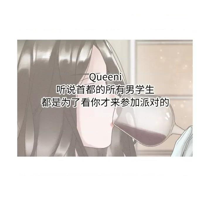 休想离开我身边 休想离开我身边-休想离开我身边 第11话 第56页
