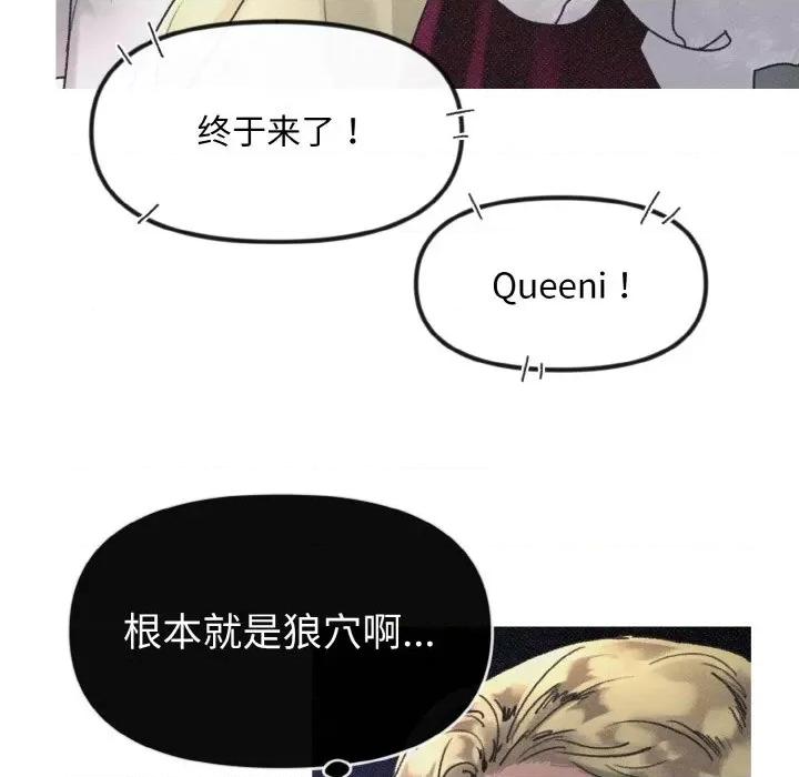 休想离开我身边 休想离开我身边-休想离开我身边 第11话 第64页