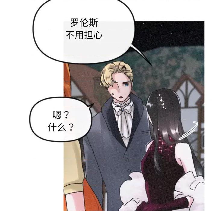休想离开我身边 休想离开我身边-休想离开我身边 第11话 第67页