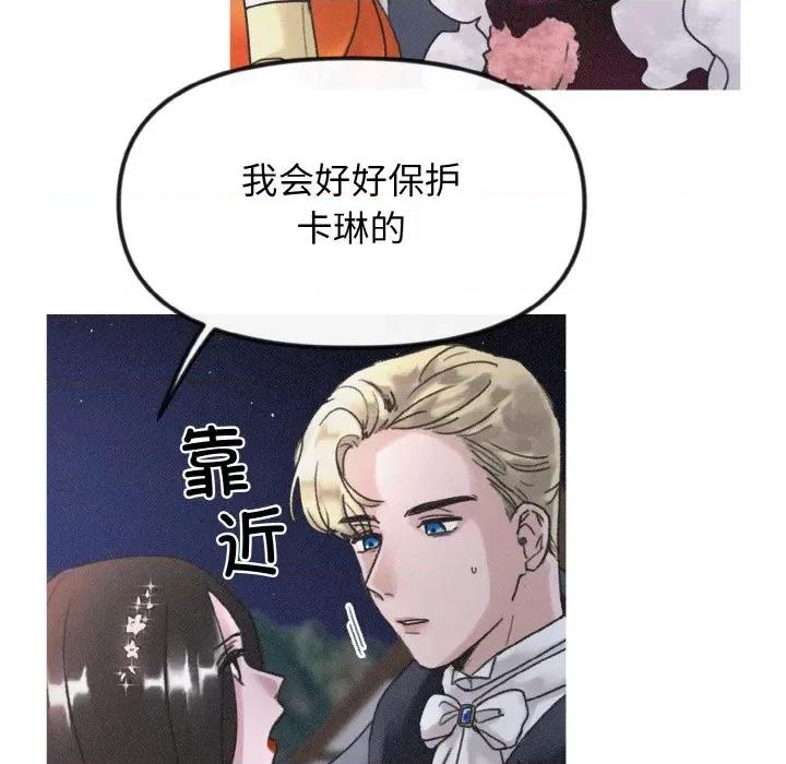休想离开我身边 休想离开我身边-休想离开我身边 第11话 第68页