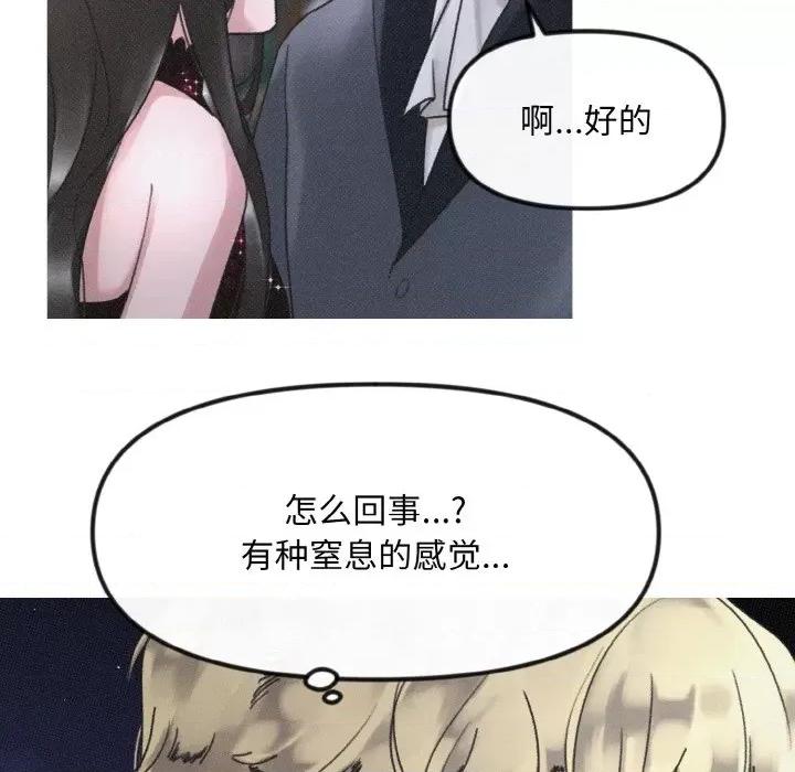 休想离开我身边 休想离开我身边-休想离开我身边 第11话 第69页