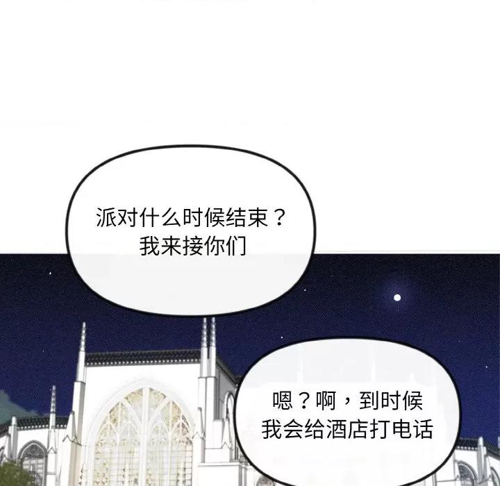 休想离开我身边 休想离开我身边-休想离开我身边 第11话 第71页